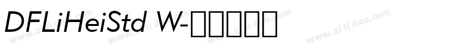 DFLiHeiStd W字体转换